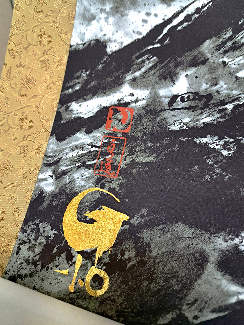 CG503_ゴジラ-1.0 掛軸_金箔と落款