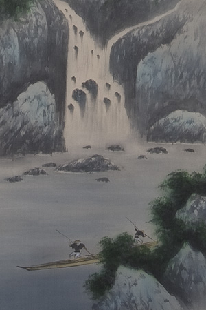 冷韻山水 倉地邦彦（直筆）