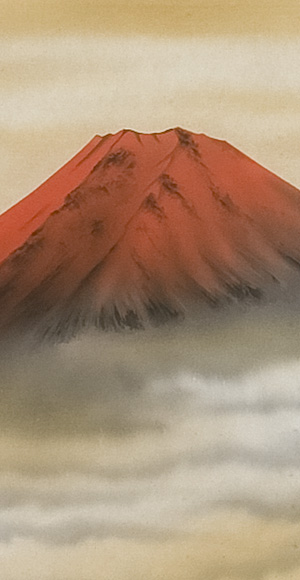 朱映富士　岩田東嶺 詳細画像