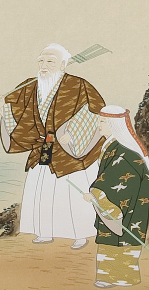 高砂 森　豊重 詳細画像