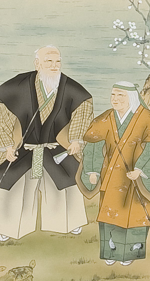 高砂 藤沢郷史 詳細画像