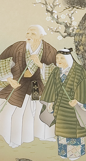 高砂 田中昭耀（直筆） 詳細画像