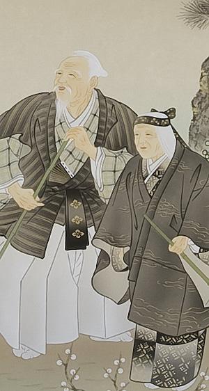 墨高砂 田中昭耀（直筆） 詳細画像