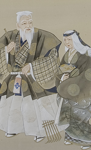 高砂 月村華渓（直筆） 詳細画像