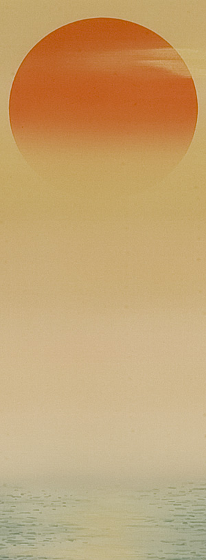 旭光照波　衣笠玉関（直筆）