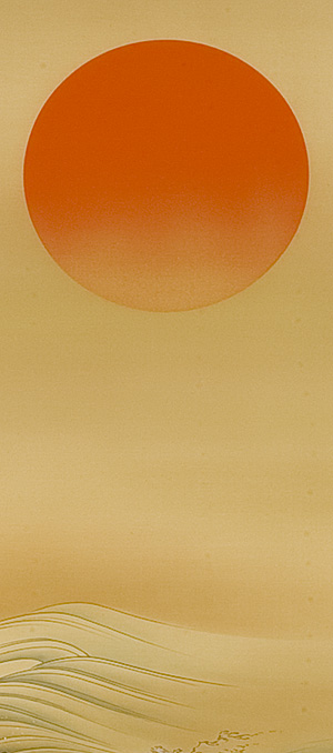 旭波　川崎光則（直筆）