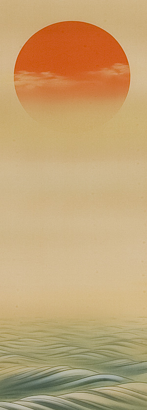 日の出波　川島玉章（直筆）