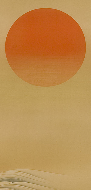 旭波　川崎光則（直筆）