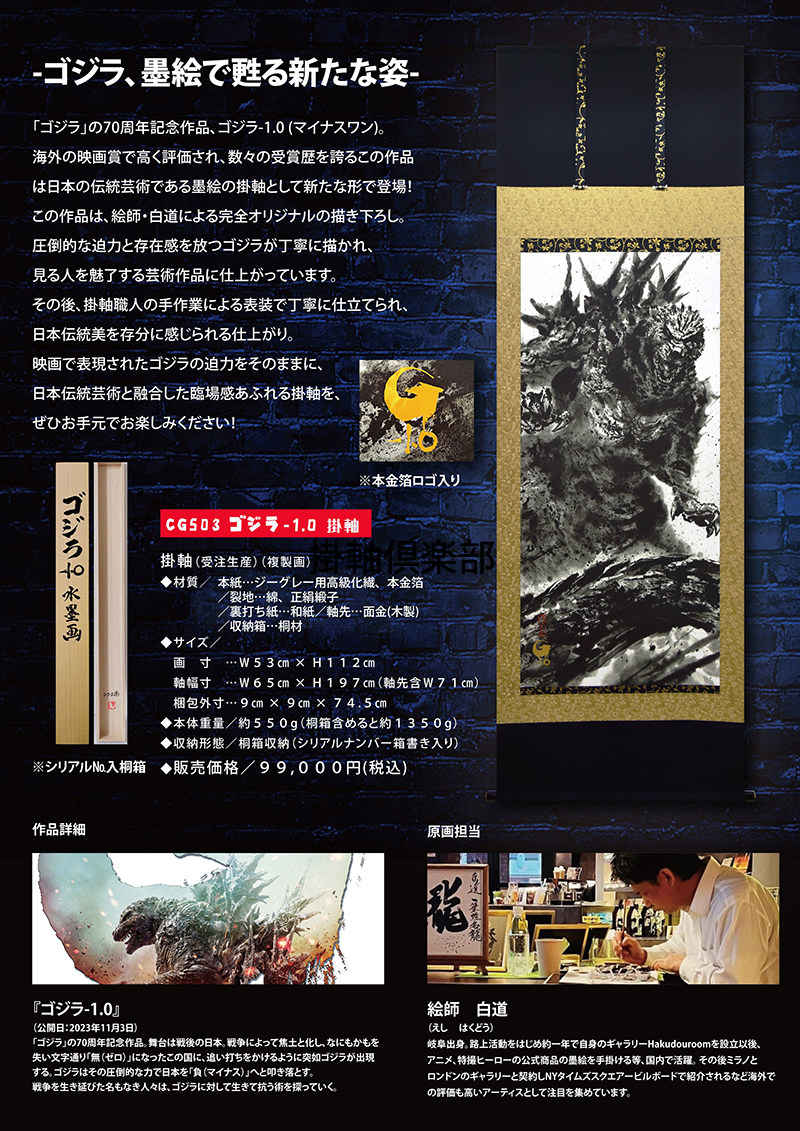 プレビュー goziratirasi01