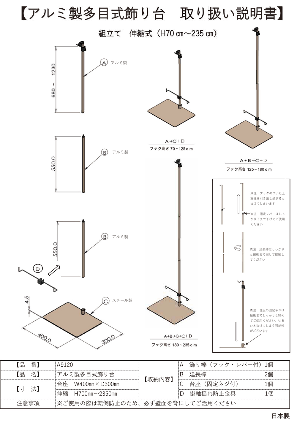 アルミ製の飾り台 裏面