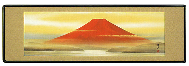 曙富士　田中遥光