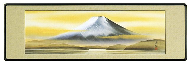 富峰　田中遥光