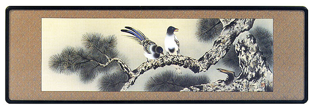 万年報喜　大橋春秋