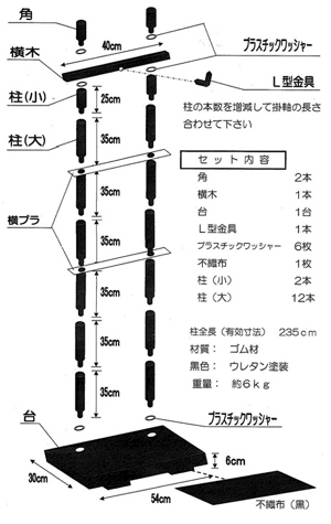 多目式高級掛軸飾り台 仕様